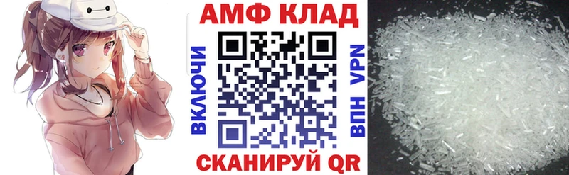 АМФ VHQ  Купить где  Невинномысск 