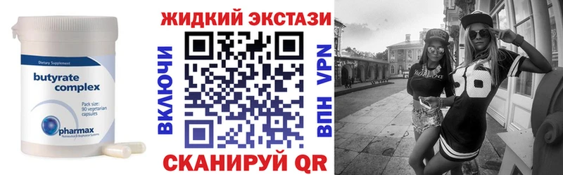 Бутират GHB  Купить где  Невинномысск 
