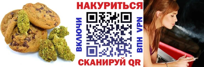 Купить где Невинномысск Печенье с ТГК конопля