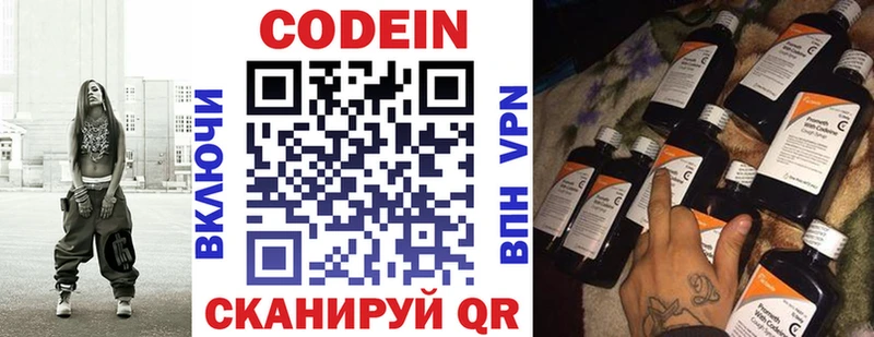 Купить где  Невинномысск  Кодеин напиток Lean (лин) 
