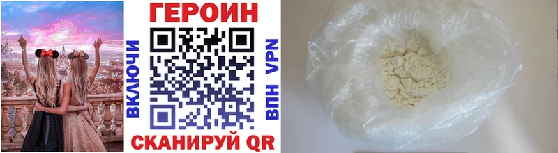 Героин белый  Купить закладки  Невинномысск 