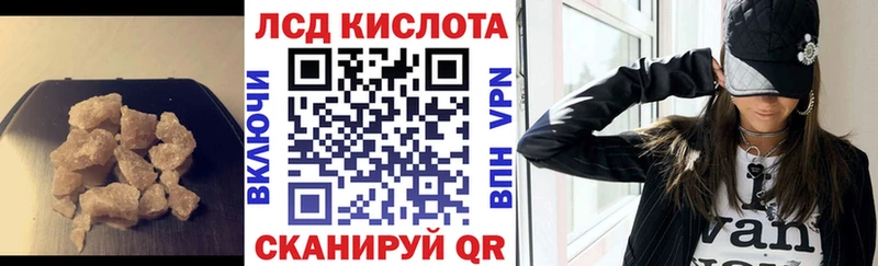 Купить где  Невинномысск  ЛСД экстази кислота 