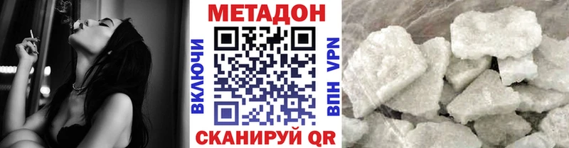 МЕТАДОН VHQ  Купить где  Невинномысск 