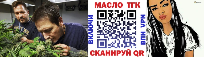 Дистиллят ТГК концентрат  Купить где  Невинномысск 